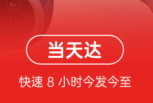 新源那拉提机场快递航空货运公司【机场